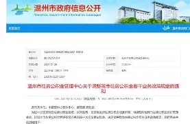 最新温州公积金套现商家方法分析(最方便真实的平湖温州公积金提现方法)