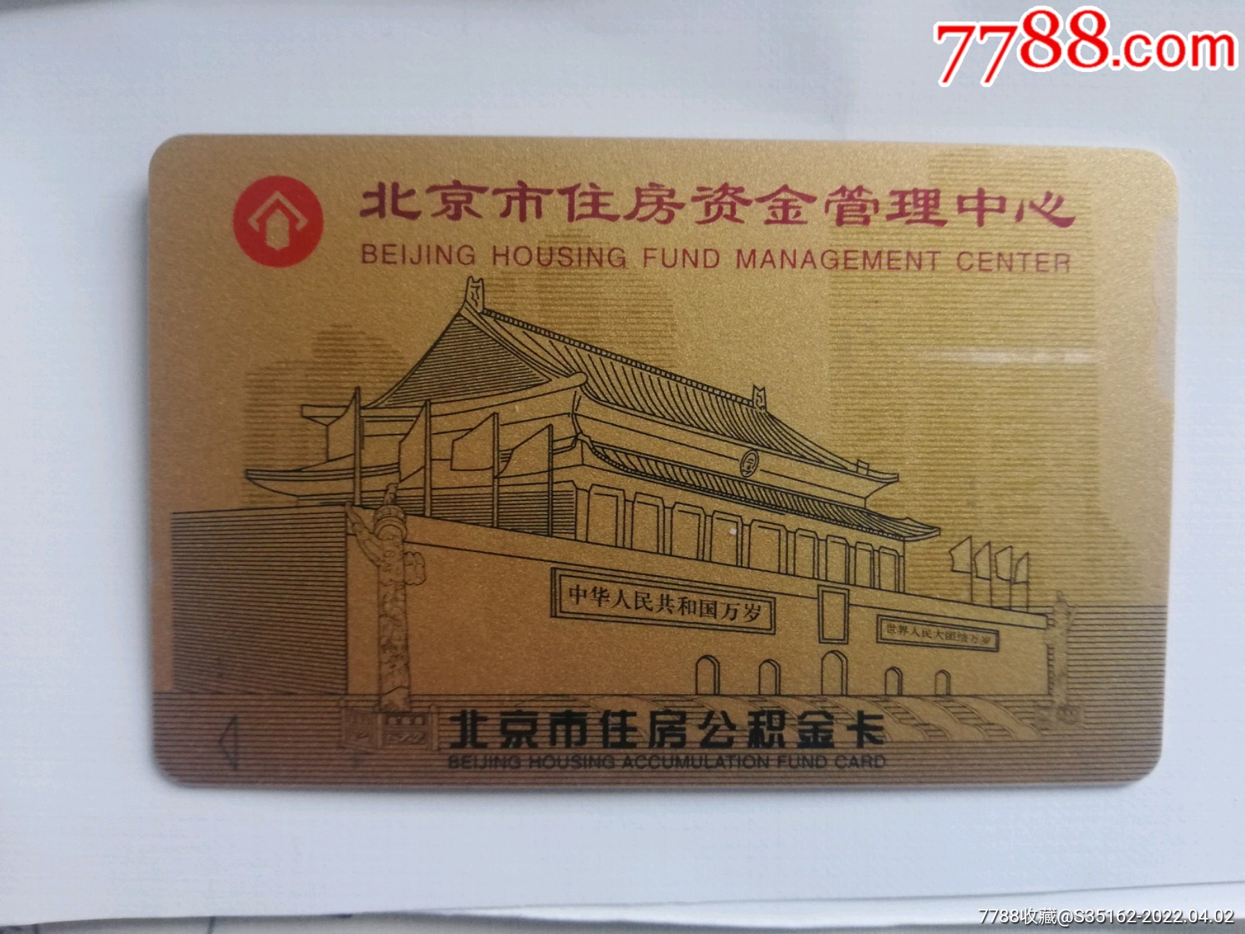 最新居民公积金卡会过期吗方法分析(最方便真实的平湖公积金卡过期了还能用吗方法)
