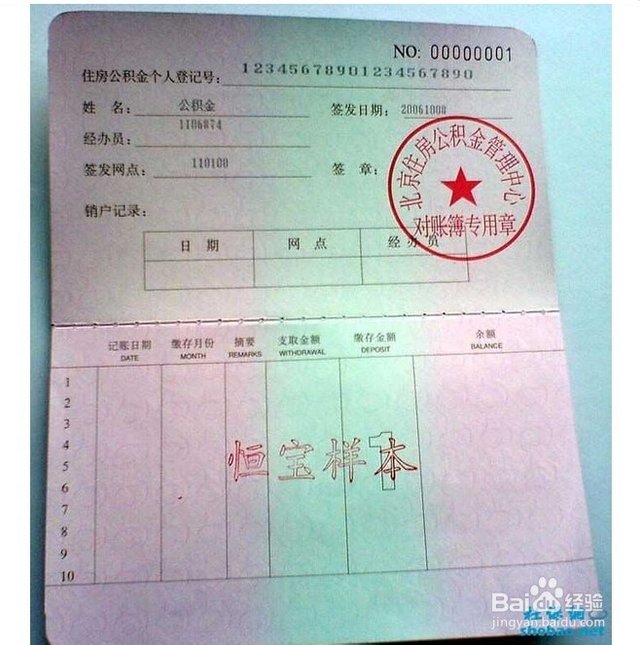 最新居民公积金卡会过期吗方法分析(最方便真实的平湖公积金卡过期了还能用吗方法)