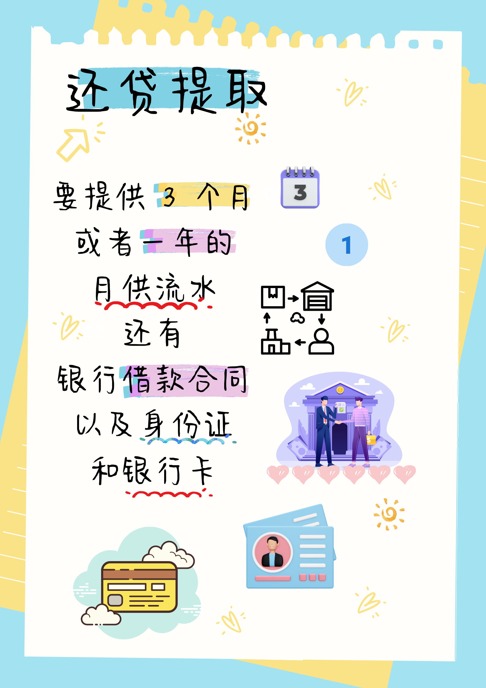 最新公积金局提现方法分析(最方便真实的平湖公积金提现需要几天到账方法)