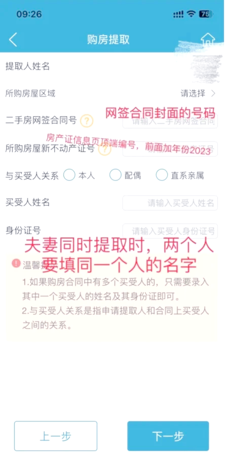 最新找中介10分钟提取公积金苏州方法分析(最方便真实的平湖苏州租房委托提取公积金方法)