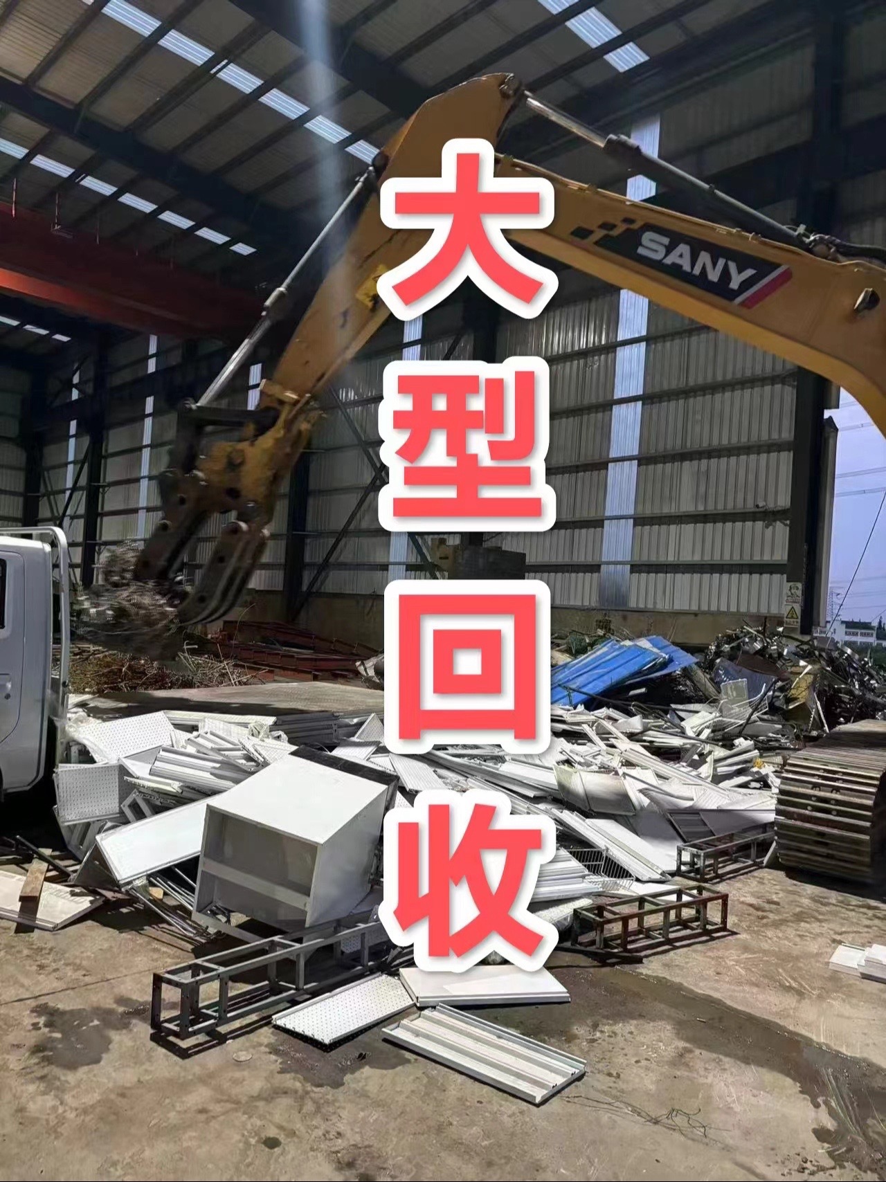 最新苏州二手设备高价回收方法分析(最方便真实的平湖苏州二手设备高价回收电话方法)