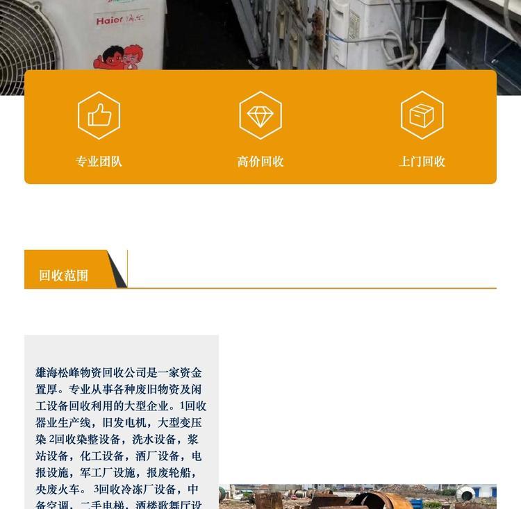最新苏州二手设备高价回收方法分析(最方便真实的平湖苏州二手设备高价回收电话方法)