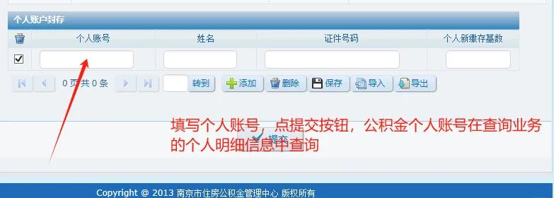 最新公积金卡会过期停用吗方法分析(最方便真实的平湖公积金卡到期还能取吗方法)