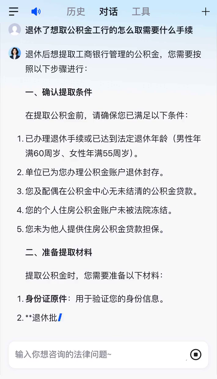 最新公积金卡会过期停用吗方法分析(最方便真实的平湖公积金卡到期还能取吗方法)