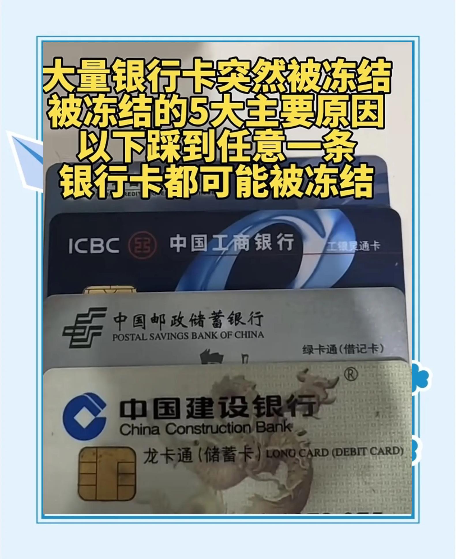 最新七种不能冻结的卡方法分析(最方便真实的平湖那些帐户不能冻结方法)