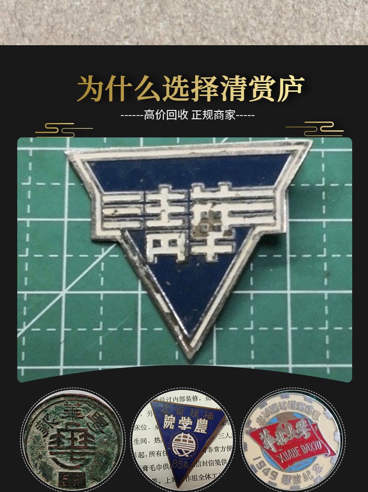 最新50年纪念章回收价值方法分析(最方便真实的平湖50年纪念章价格方法)