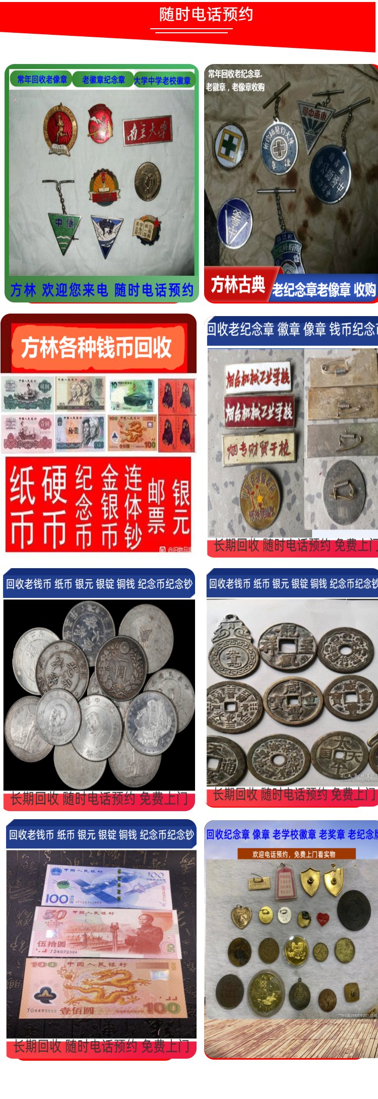 最新50年纪念章回收价值方法分析(最方便真实的平湖50年纪念章价格方法)