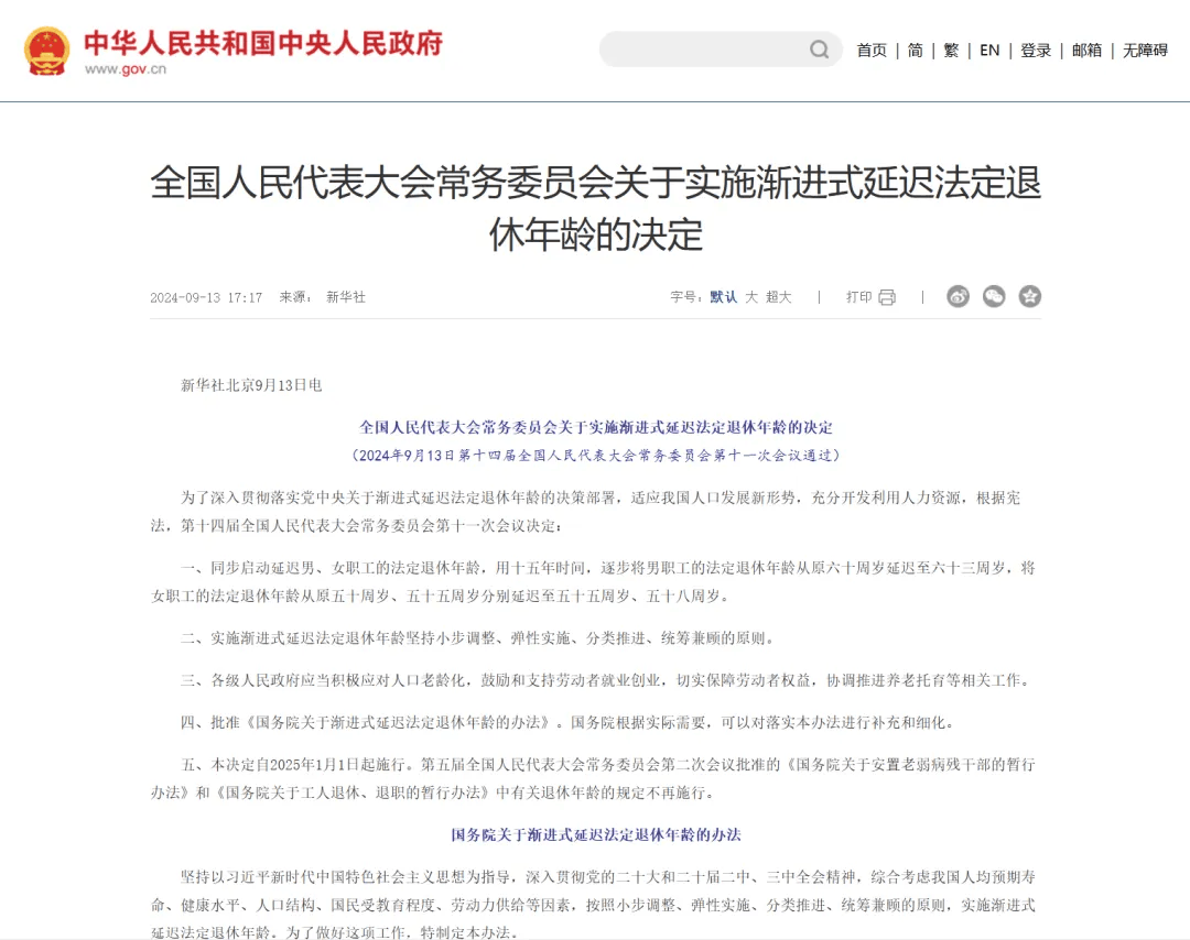 最新冻结退休金最新规定方法分析(最方便真实的平湖冻结退休金一般多久方法)