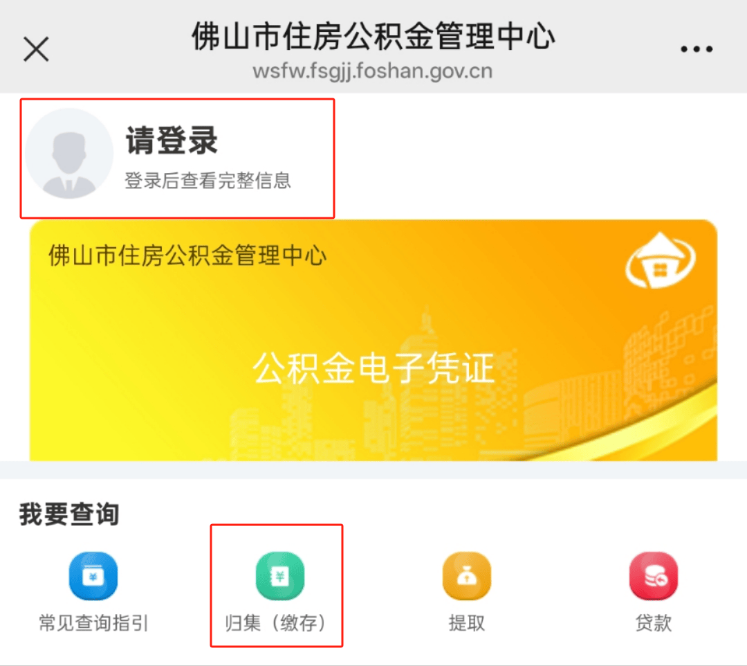 最新公积金卡怎么查询方法分析(最方便真实的平湖公积金卡怎么查询绑卡电话号码方法)