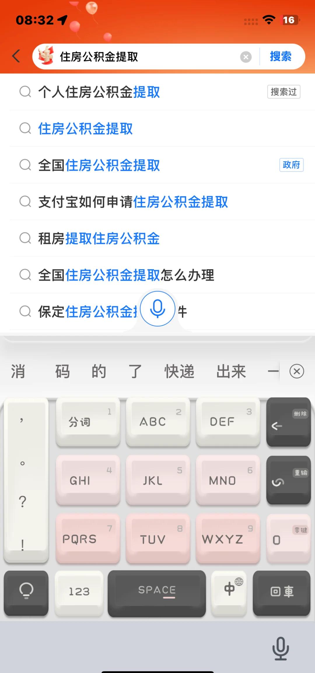 最新公积金卡怎么查询方法分析(最方便真实的平湖公积金卡怎么查询绑卡电话号码方法)