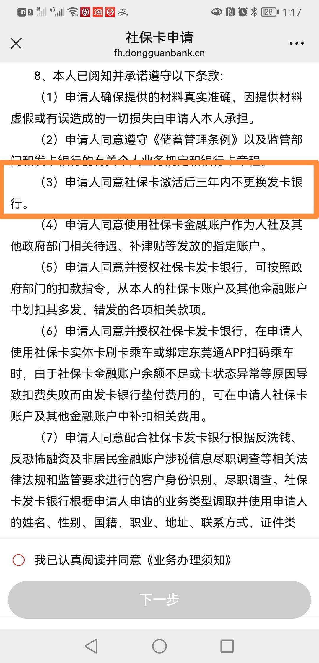 最新法院冻结社保卡的规定方法分析(最方便真实的平湖法院冻结社保卡多久解冻方法)