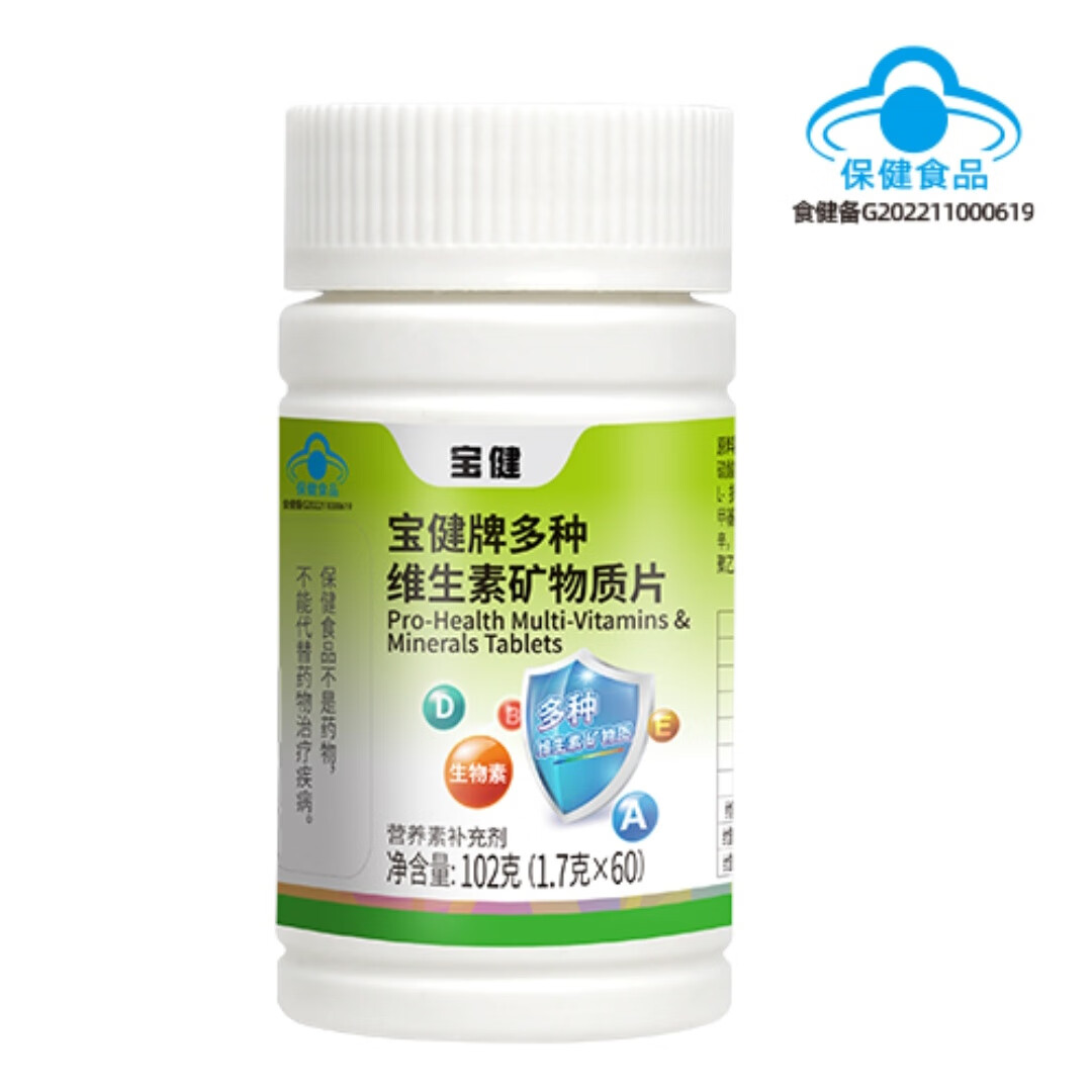 最新宝健保健品国家认可吗方法分析(最方便真实的平湖宝健保健品是什么模式方法)