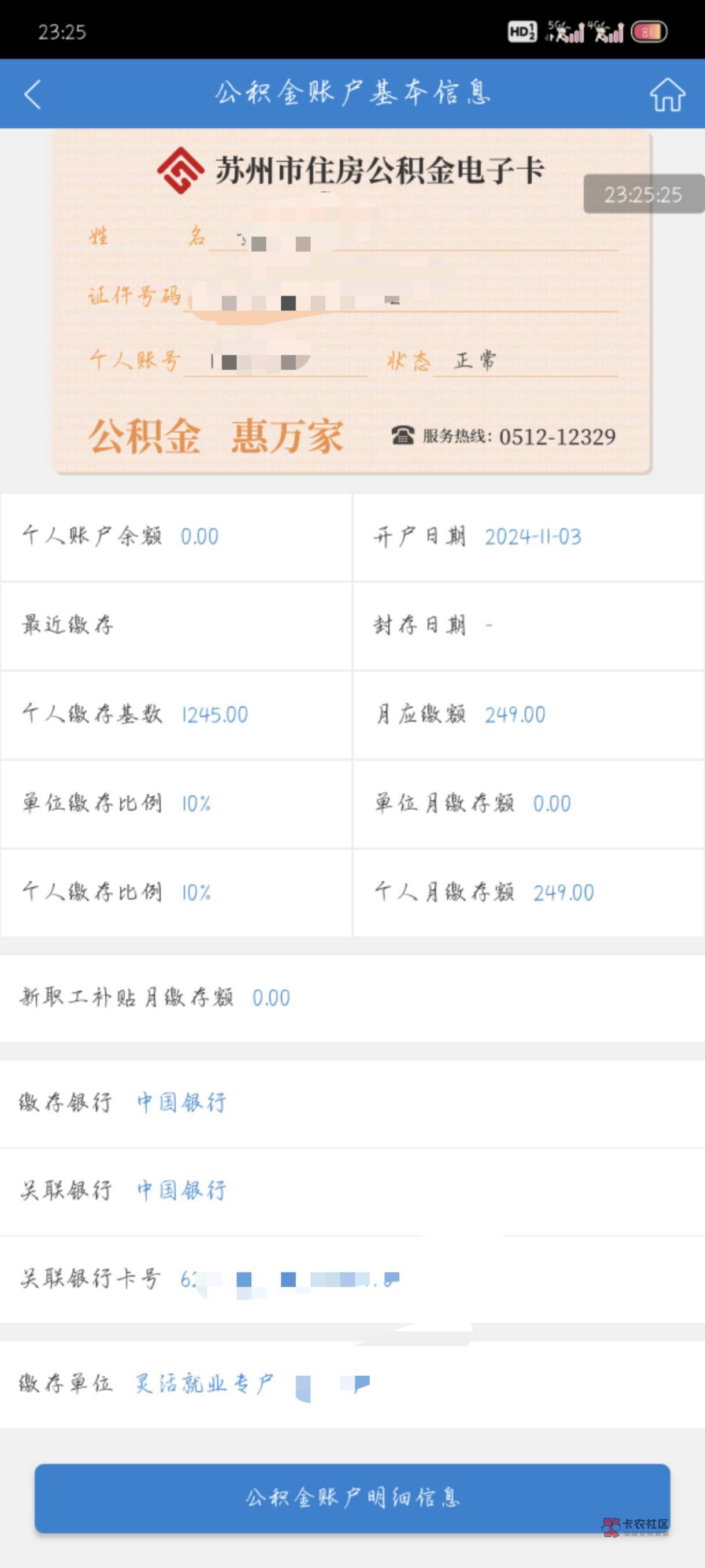 最新公积金卡剩余的钱会过期吗方法分析(最方便真实的平湖公积金卡剩余的钱会过期吗怎么办方法)
