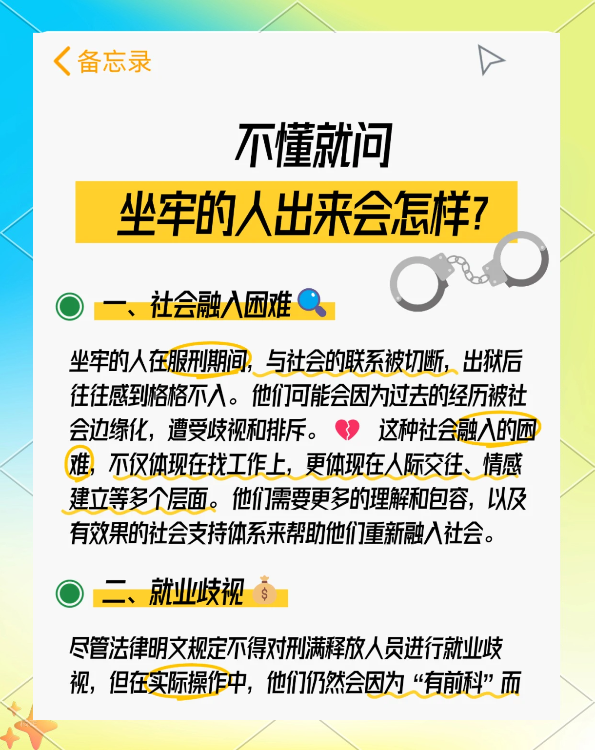 最新坐牢的人影响几代人方法分析(最方便真实的平湖坐牢的人影响几代人当兵方法)