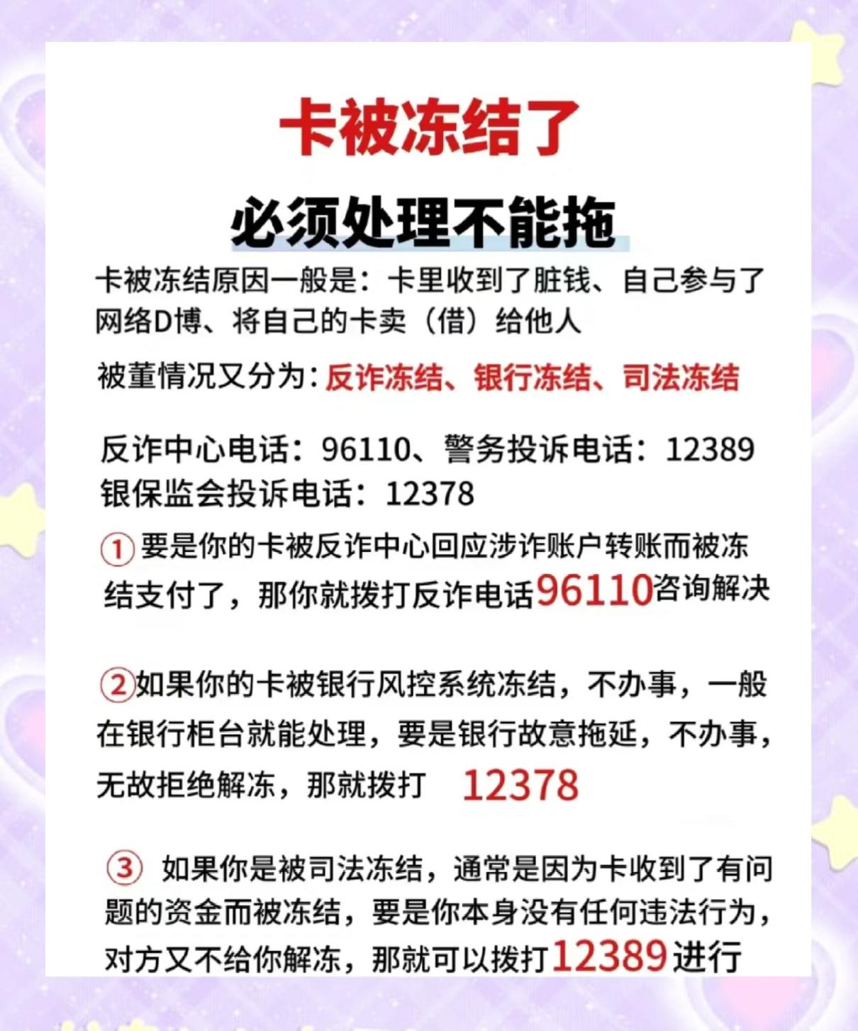 最新公积金卡的银行卡会被法院冻结吗方法分析(最方便真实的平湖公积金卡的银行卡会被法院冻结吗怎么办方法)