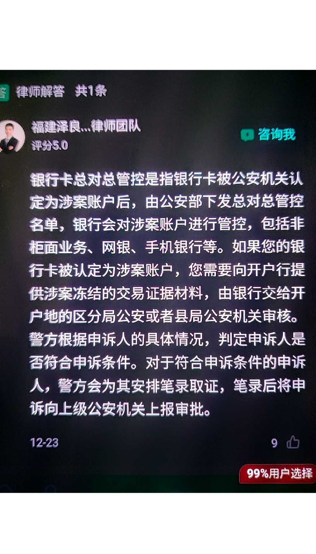 最新公积金卡的银行卡会被法院冻结吗方法分析(最方便真实的平湖公积金卡的银行卡会被法院冻结吗怎么办方法)