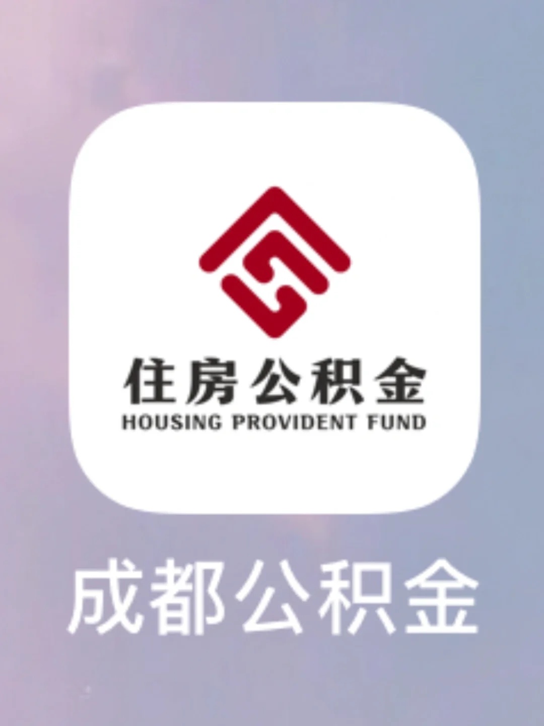 最新哪里有套公积金卡的方法分析(最方便真实的平湖公积金卡去哪儿领方法)