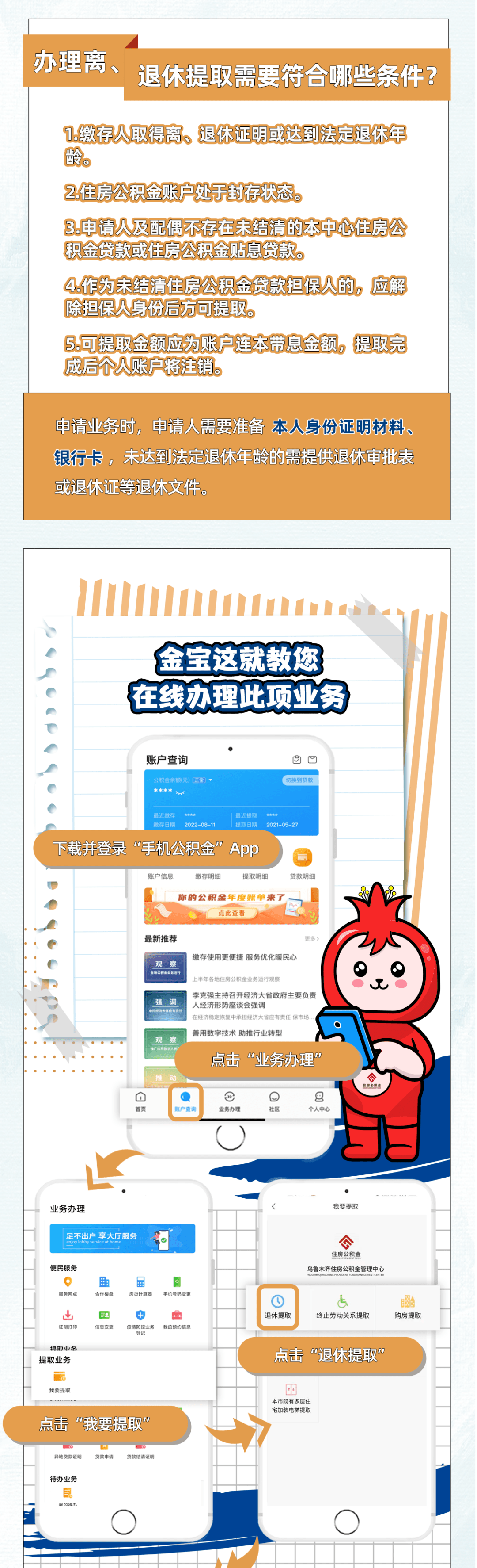 最新公积金小额提取代办200以内方法分析(最方便真实的平湖公积金怎么小额提取方法)