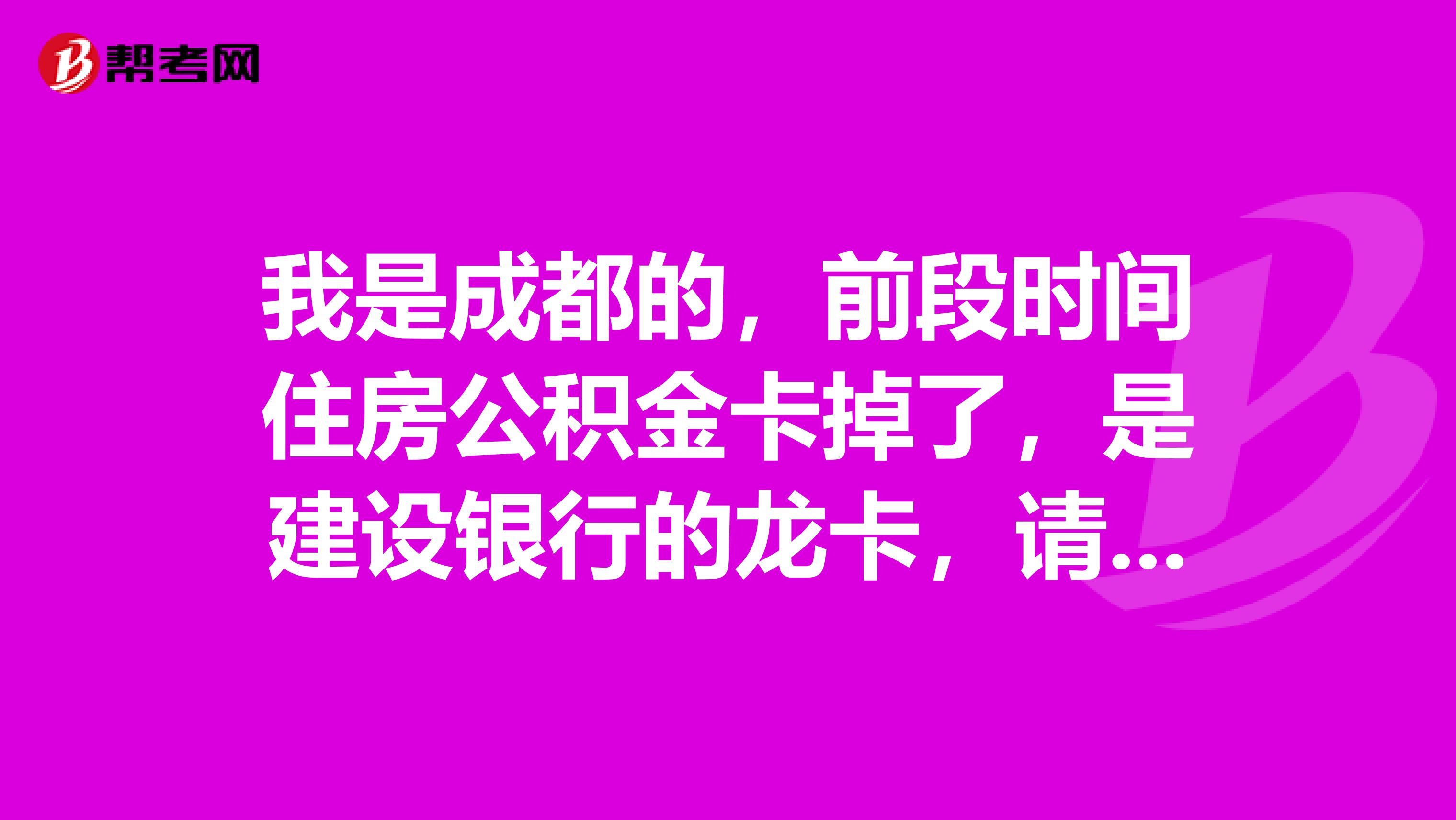 最新电子公积金卡会过期吗方法分析(最方便真实的平湖电子公积金卡怎么用方法)
