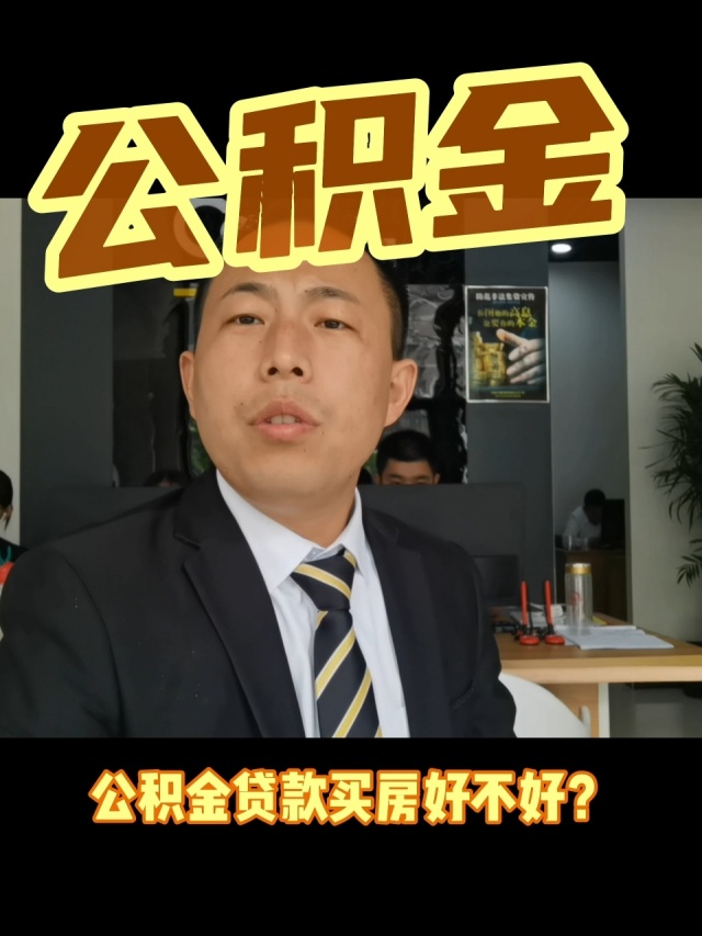 最新电子公积金卡会过期吗方法分析(最方便真实的平湖电子公积金卡怎么用方法)