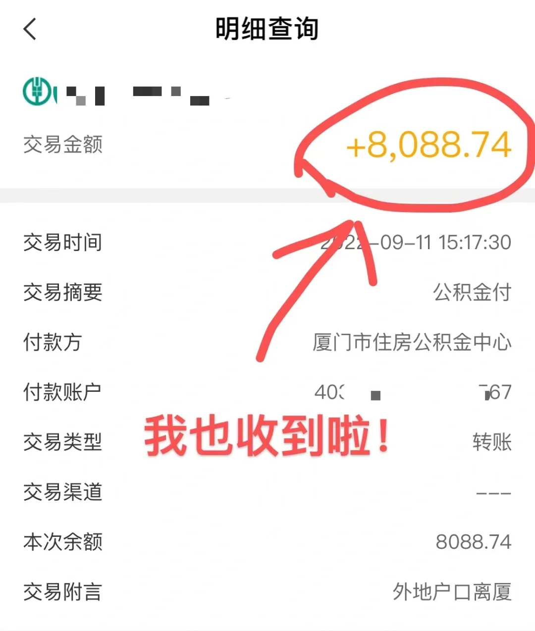 最新急用钱公积金卡的钱能取出来吗方法分析(最方便真实的平湖急用钱公积金卡的钱能取出来吗现在方法)