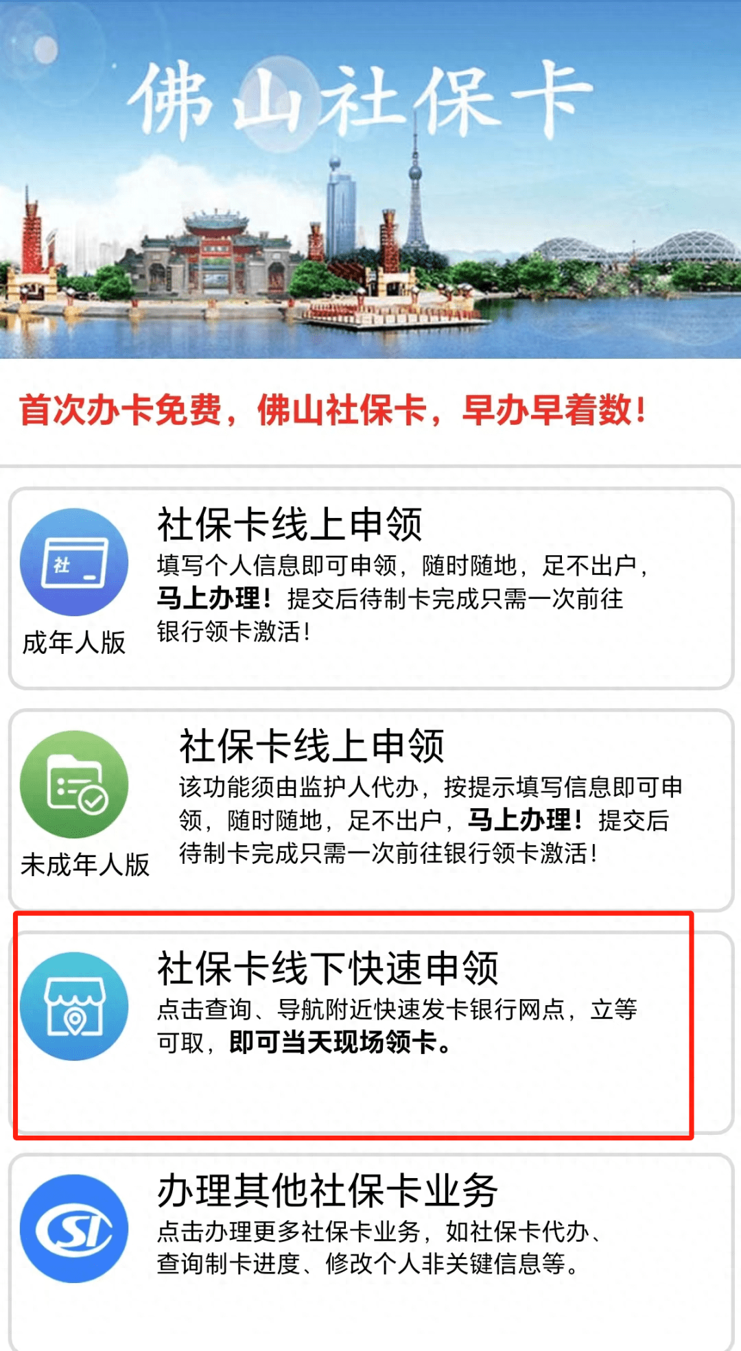 最新24小时套社保卡微信方法分析(最方便真实的平湖社保卡在微信上怎么领钱方法)