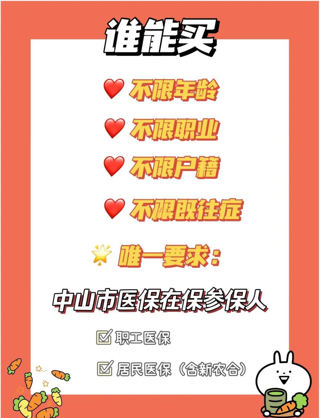 最新惠民保公积金支付方法分析(最方便真实的平湖惠民保如何用医保卡支付方法)