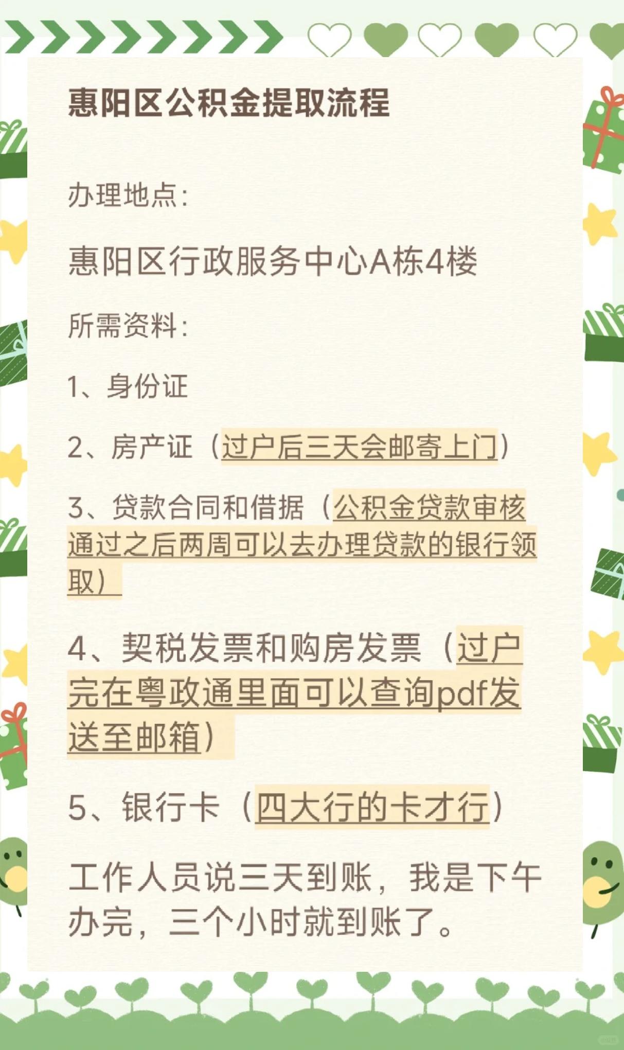 最新惠民保公积金支付方法分析(最方便真实的平湖惠民保如何用医保卡支付方法)