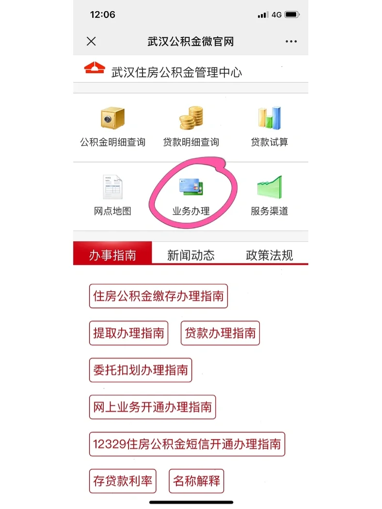 最新公积金卡惠民保险代扣怎么取消方法分析(最方便真实的平湖公积金卡惠民保险代扣怎么取消绑定方法)