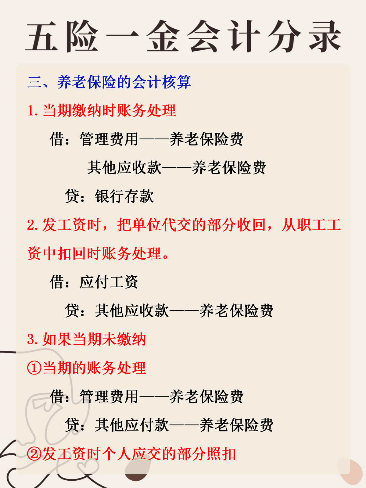 最新公积金卡惠民保险代扣怎么取消方法分析(最方便真实的平湖公积金卡惠民保险代扣怎么取消绑定方法)