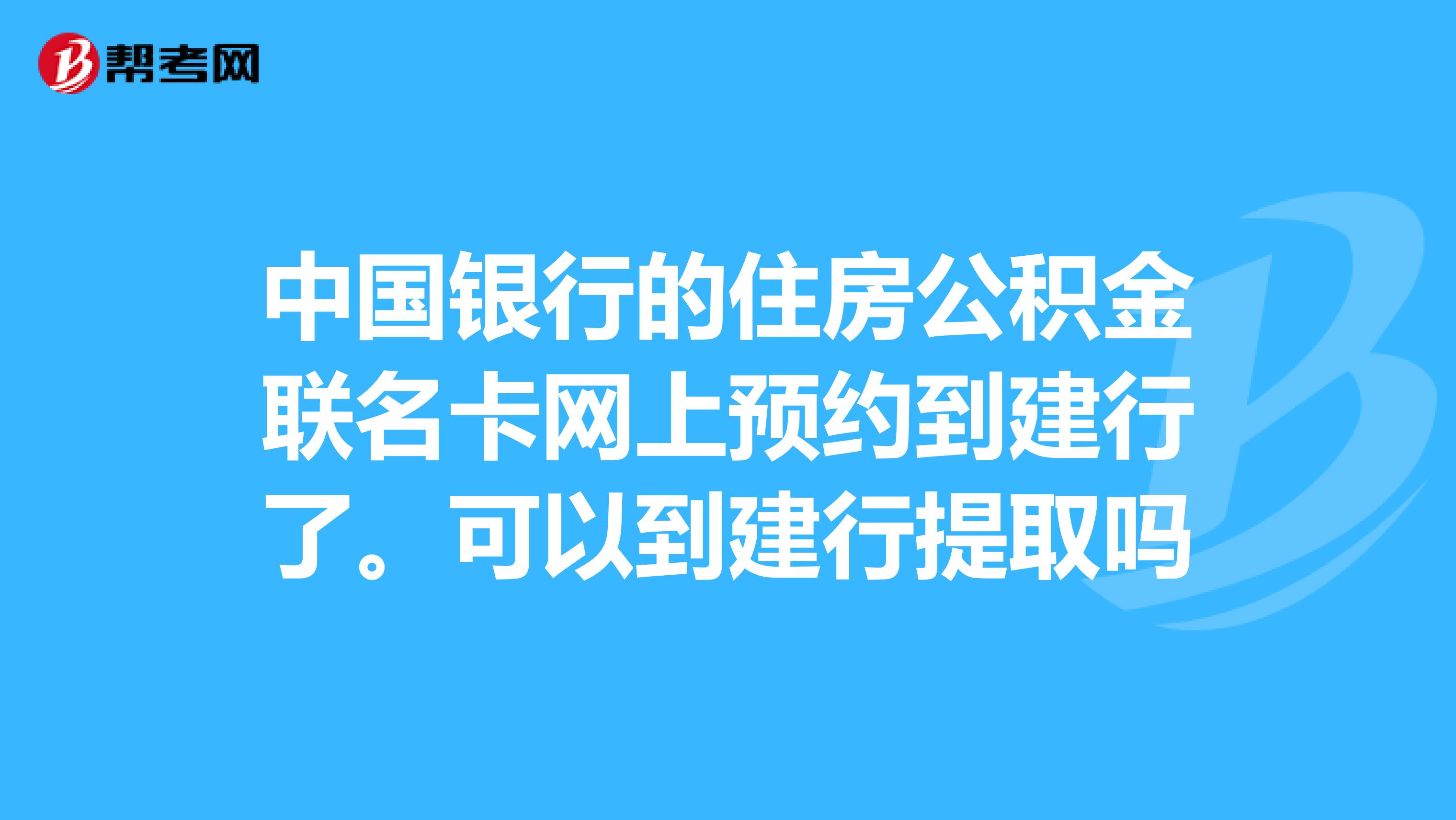 最新公积金卡过期了怎么重新办理方法分析(最方便真实的平湖住房公积金卡到期了会影响取公积金吗方法)