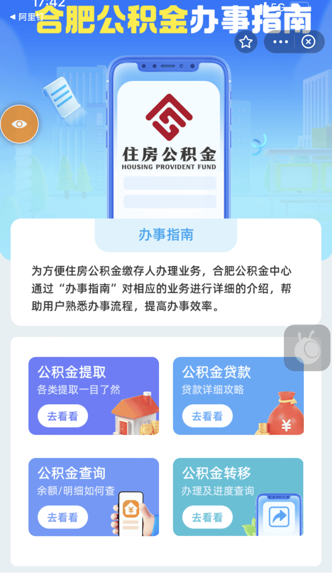 最新公积金卡到期怎么换领新卡方法分析(最方便真实的平湖公积金银行卡到期了,去哪换卡方法)