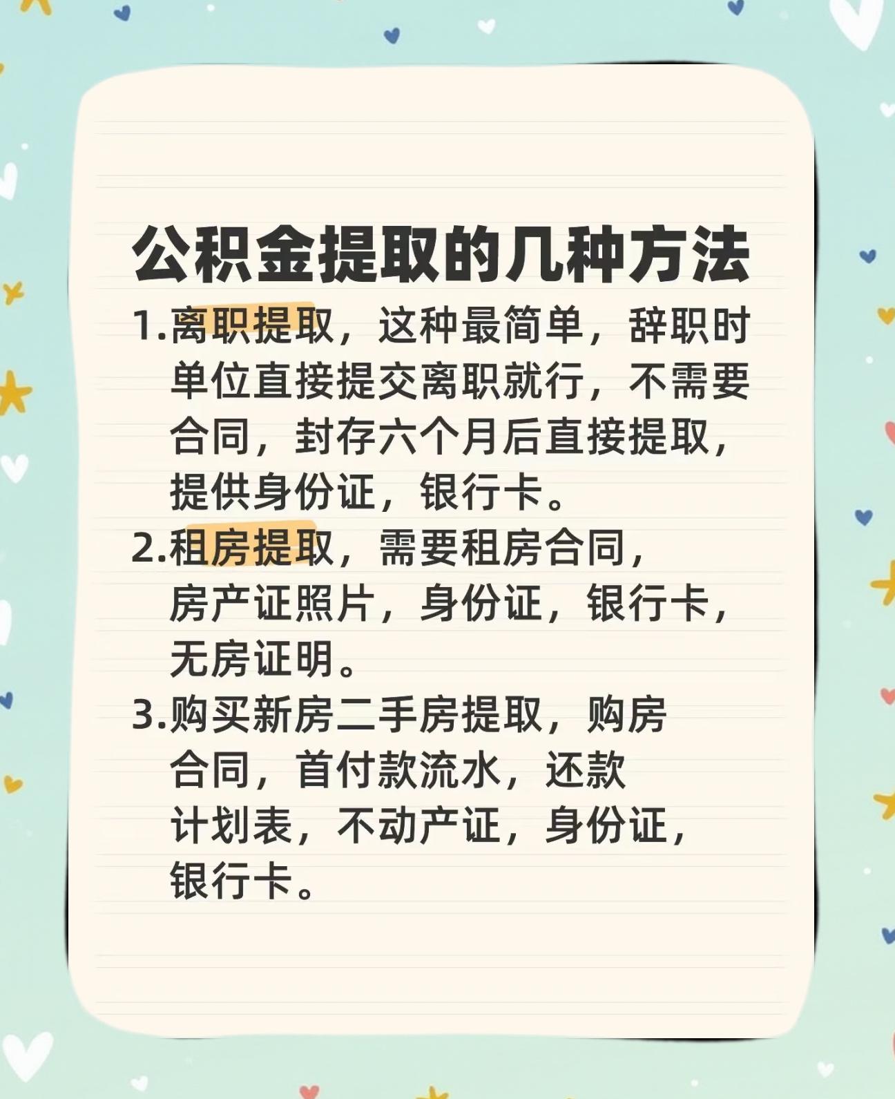 最新公积金卡到期怎么换领新卡方法分析(最方便真实的平湖公积金银行卡到期了,去哪换卡方法)