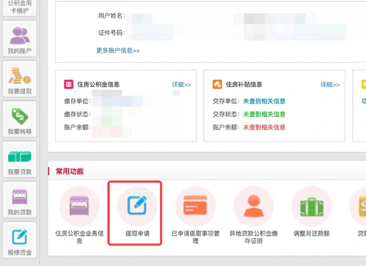 最新公积金换现金秒到账方法分析(最方便真实的平湖公积金换现金秒到账是真的吗方法)