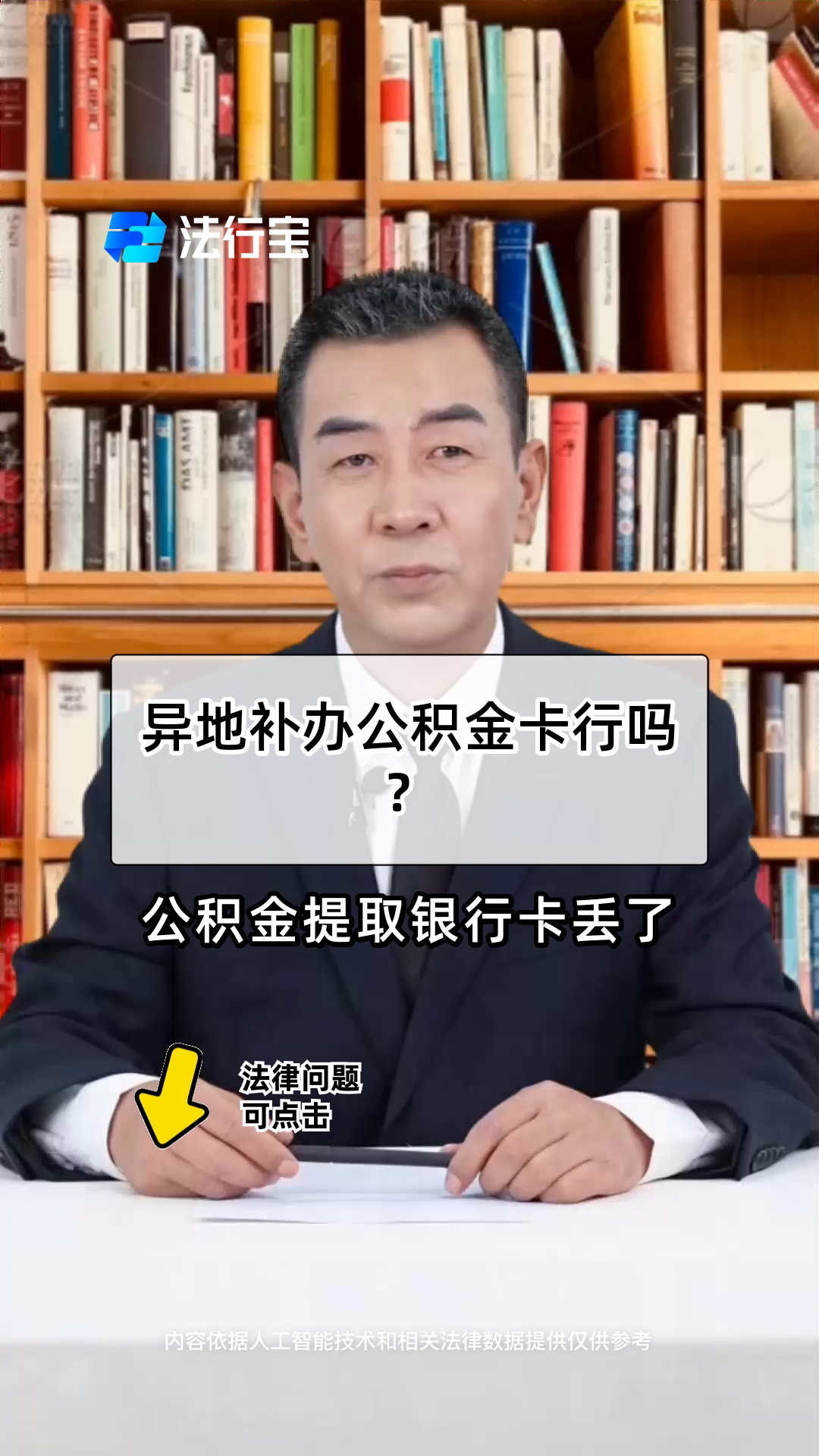 最新公积金卡到期了去哪里换新公积金卡方法分析(最方便真实的平湖公积金卡到期了去哪里换新公积金卡呢方法)