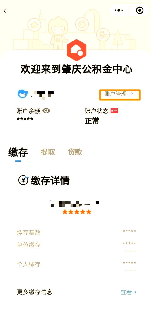 最新公积金卡到期了去哪里换新公积金卡方法分析(最方便真实的平湖公积金卡到期了去哪里换新公积金卡呢方法)