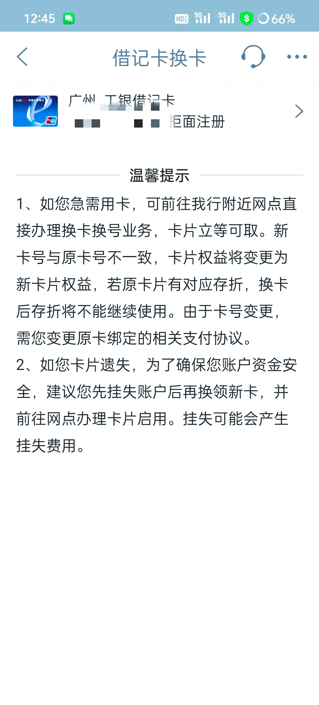 最新公积金卡过期了去哪里换新卡方法分析(最方便真实的平湖公积金卡过期了钱还打得上来不?方法)