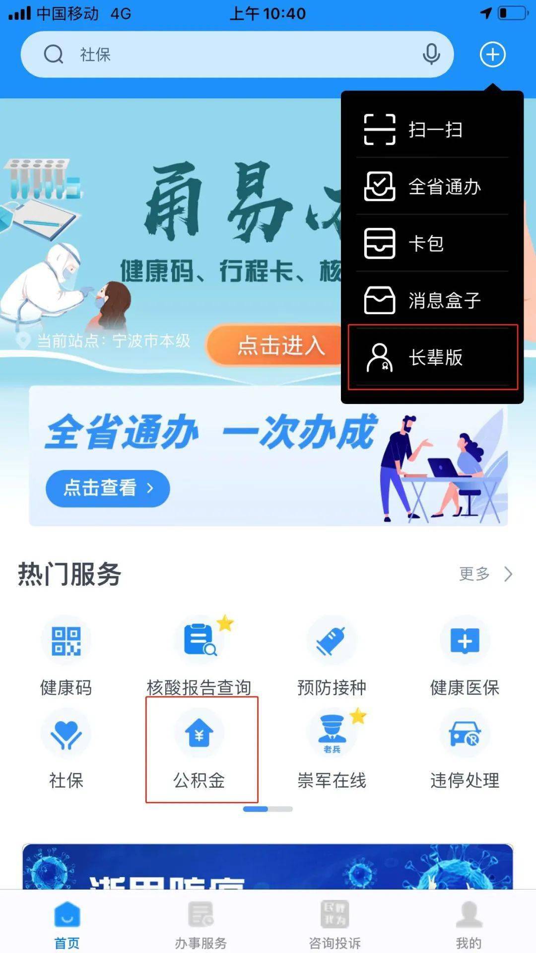 最新公积金卡过期了去哪里换新卡方法分析(最方便真实的平湖公积金卡过期了钱还打得上来不?方法)