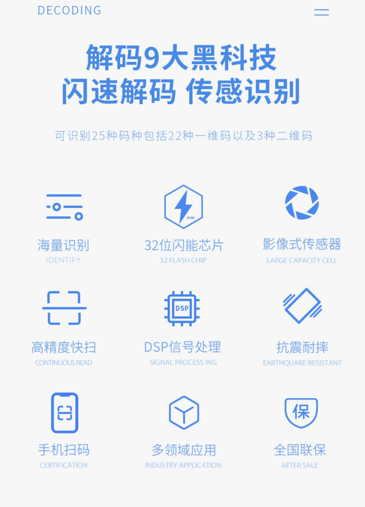 最新手机扫一扫识别条形码方法分析(最方便真实的平湖手机扫一扫识别条形码怎么扫方法)