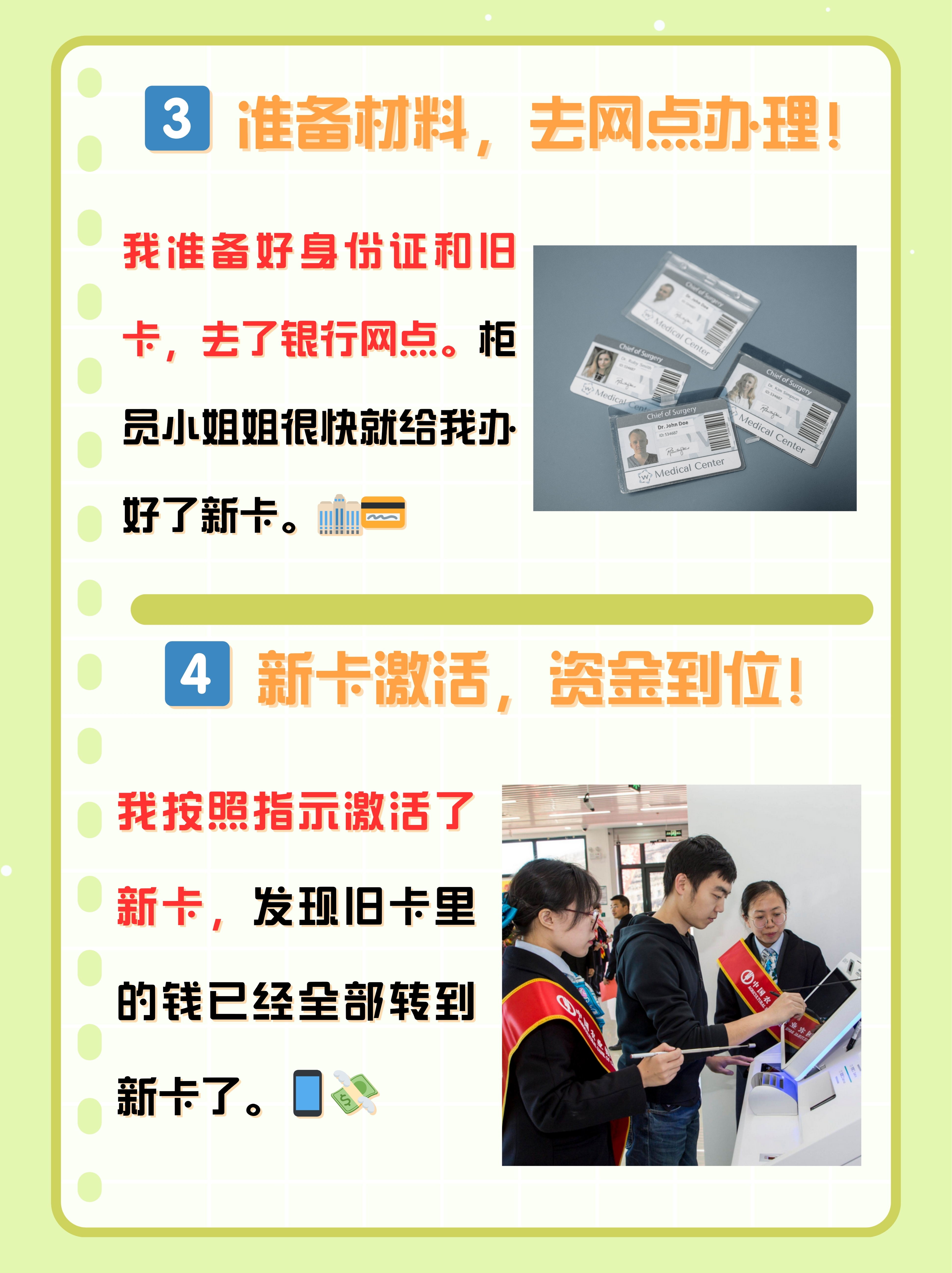 最新公积金卡过期了怎么办理流程方法分析(最方便真实的平湖公积金牡丹卡过期了方法)