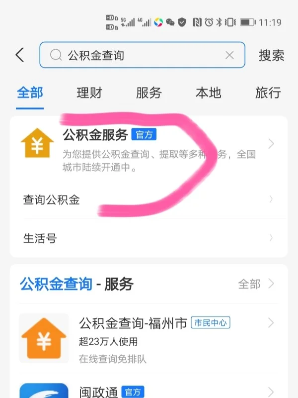 最新公积金卡过期了怎么办理流程方法分析(最方便真实的平湖公积金牡丹卡过期了方法)