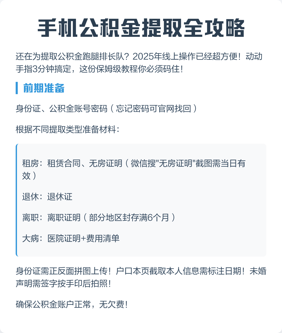 最新公积金卡提取现金到微信方法分析(最方便真实的平湖公积金提取到微信多久到账方法)