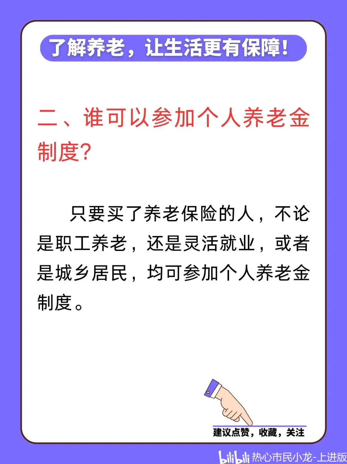 最新套取养老金最厉害三个方法方法分析(最方便真实的平湖套取养老金判刑标准方法)