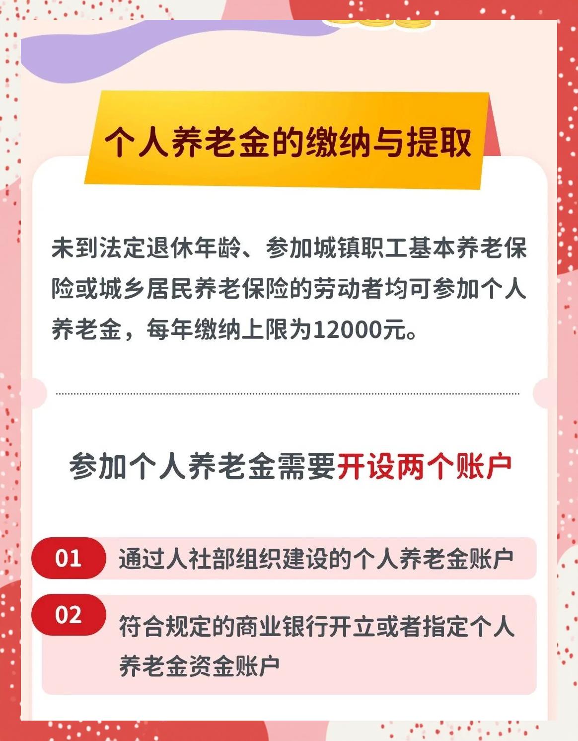 最新套取养老金最厉害三个方法方法分析(最方便真实的平湖套取养老金判刑标准方法)