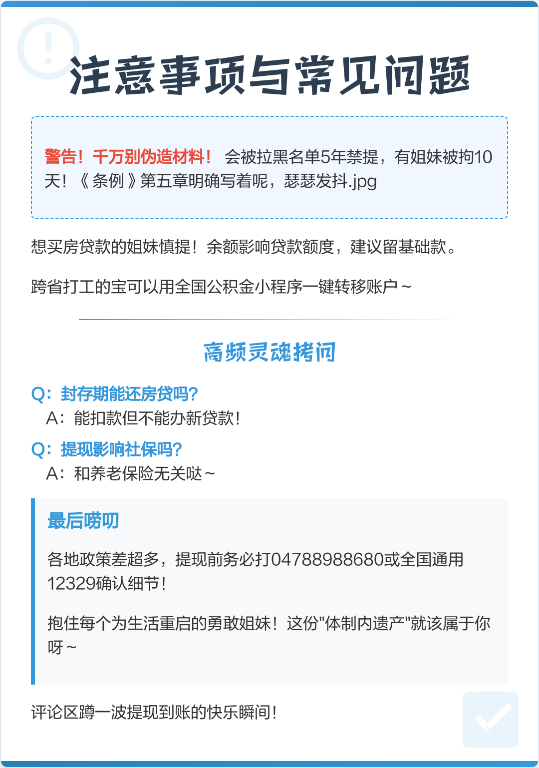 最新公积金提现渠道方法分析(最方便真实的平湖公积金提现渠道怎么选方法)