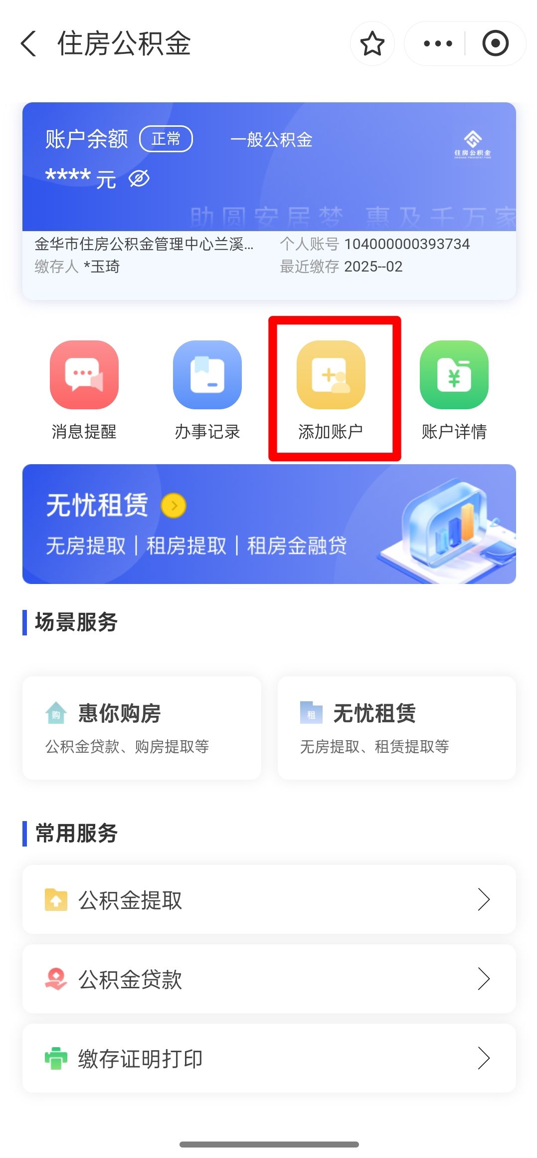 最新如何使用公积金卡方法分析(最方便真实的平湖公积金卡如何提取公积金方法)