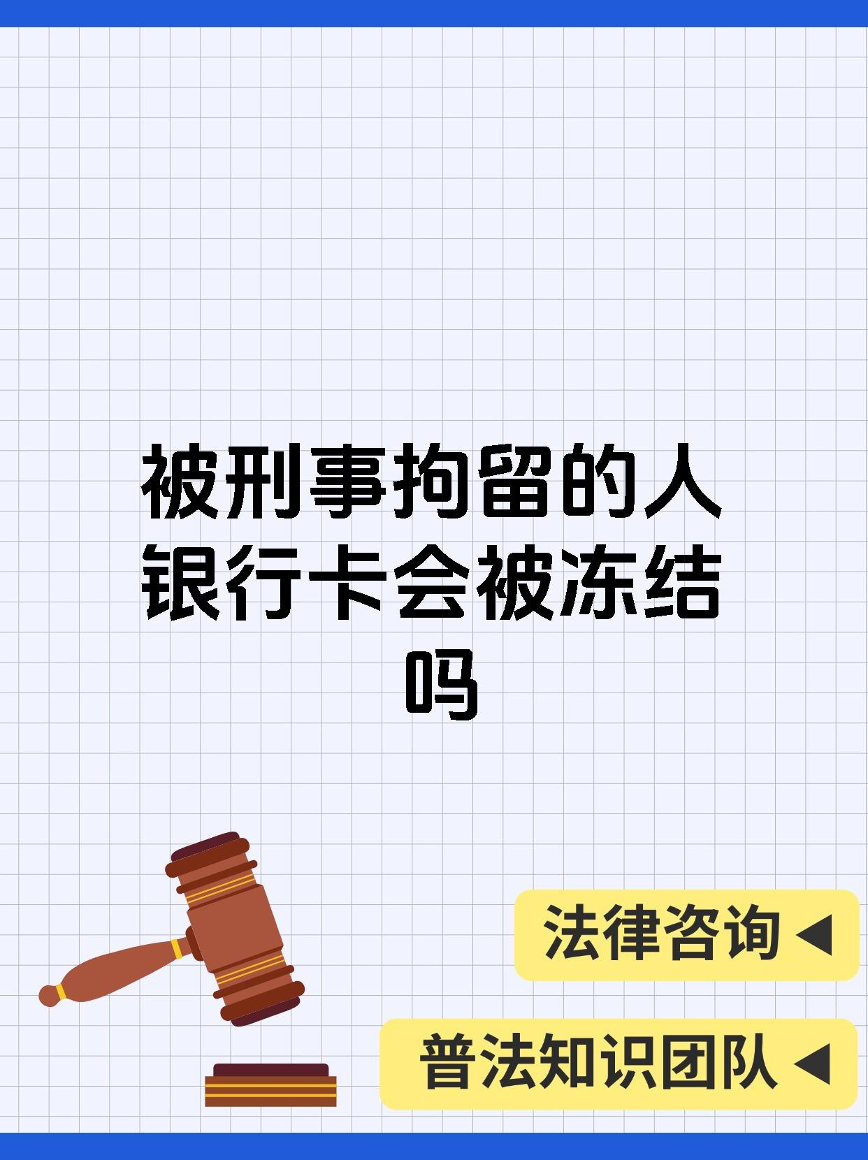 最新公积金卡会被法院冻结吗方法分析(最方便真实的平湖公积金卡会不会被冻结方法)