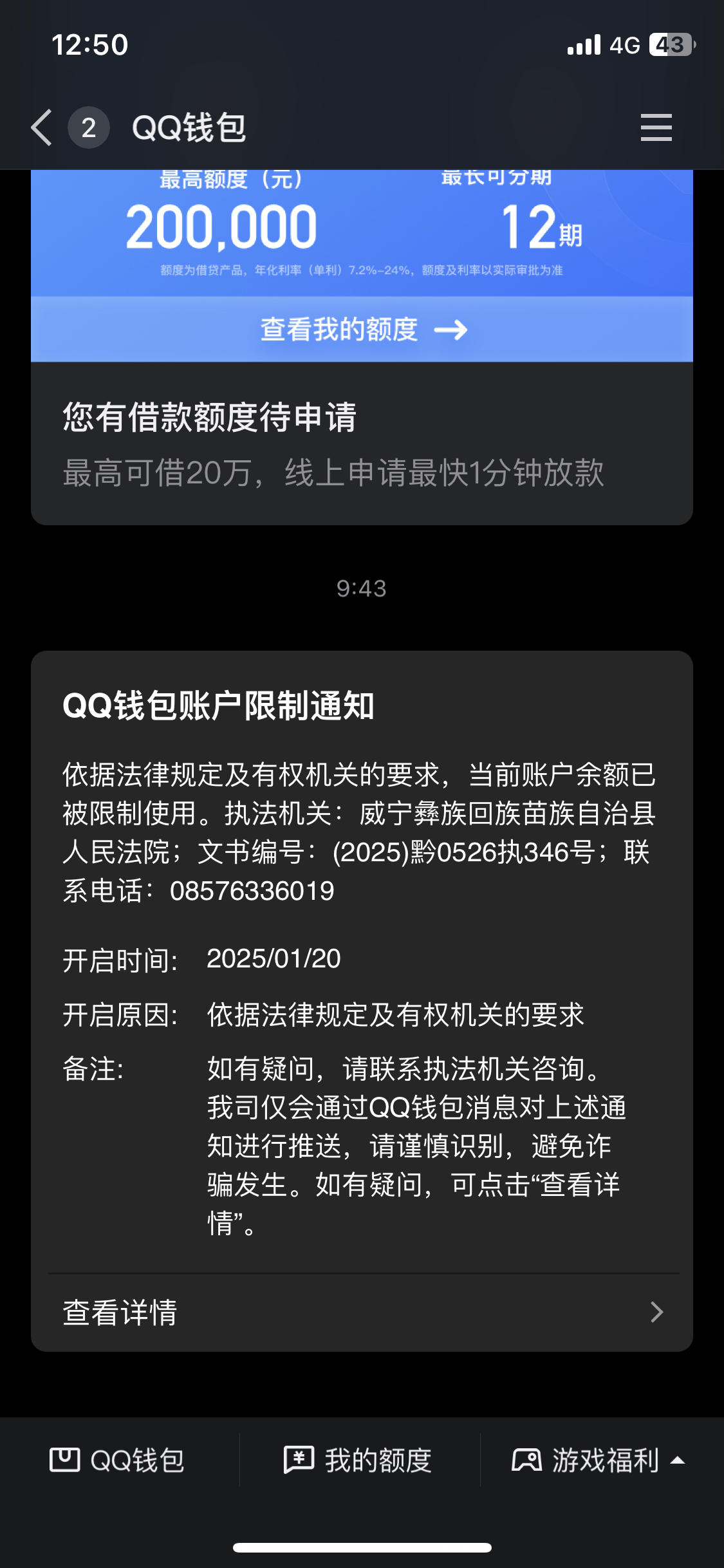 最新法院多久查到新卡冻结方法分析(最方便真实的平湖法院多久查到新银行卡方法)