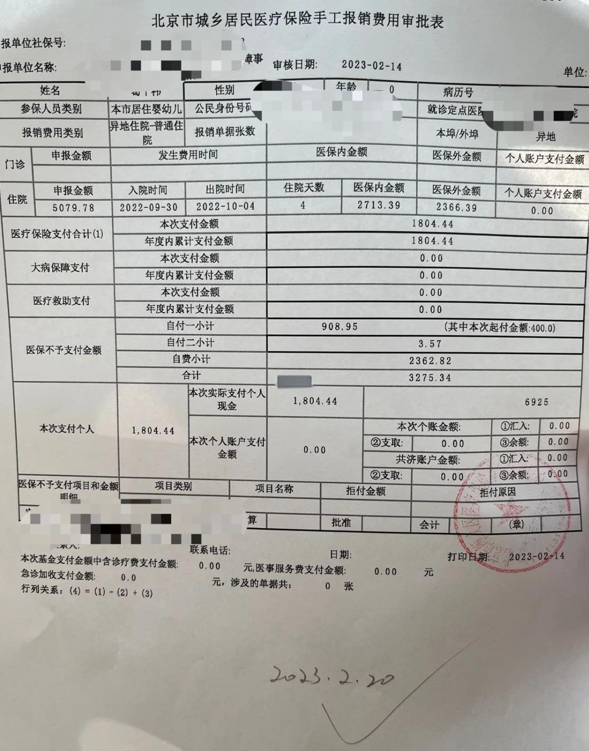 最新医疗报销90%怎么计算方法分析(最方便真实的平湖医保90%报销比例方法)